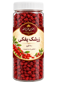 زرشک پفکی ۲۰۰ گرم عزیزالله